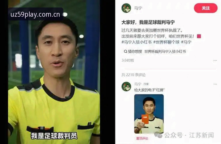 2026UZ59电竞赛事比分 马宁世界杯执裁资格深度评测:一个数据控眼中的裁判生存法则