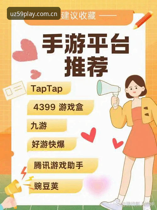 九游中国原创手游站APP下载推荐 九游中国原创手游站APP下载推荐,为什么它能成为手游玩家的“随身补给站”?